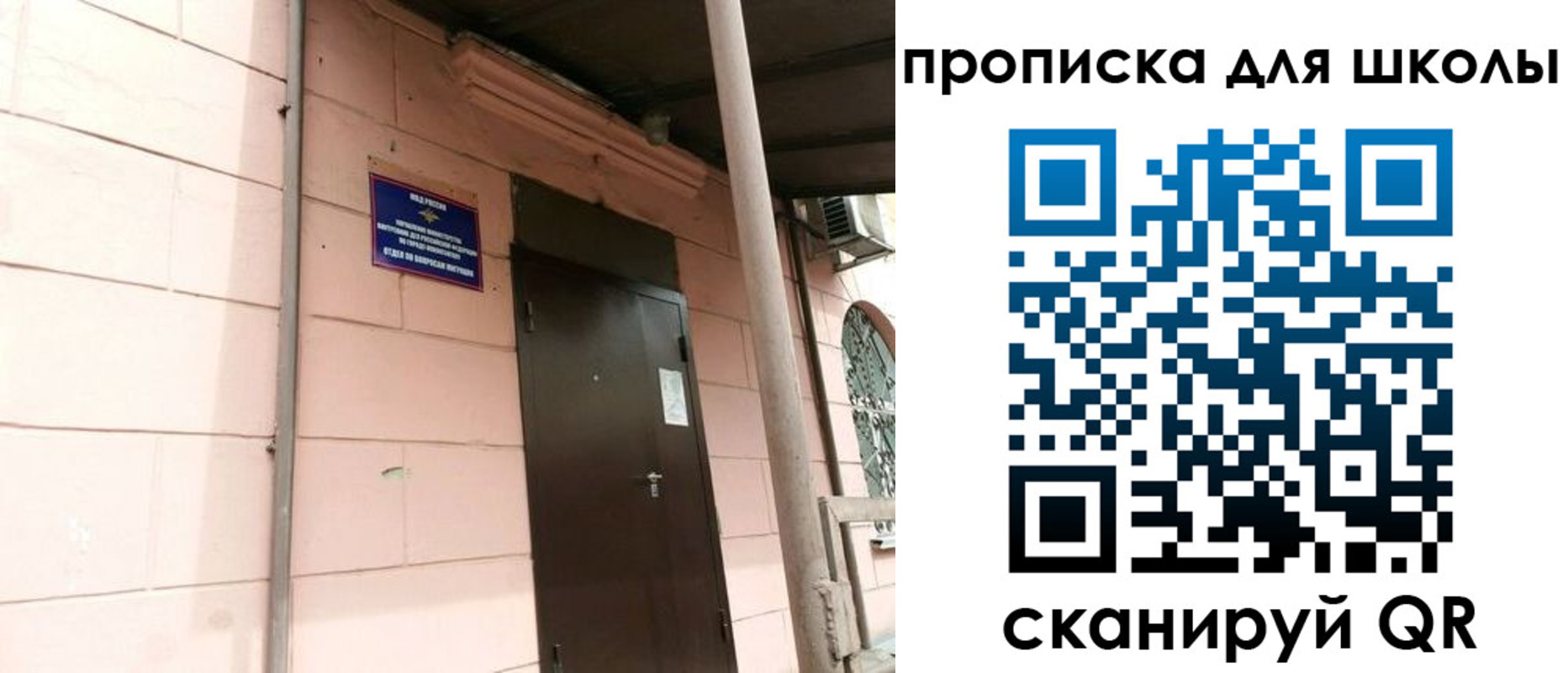 прописка для работы в Дзержинском
