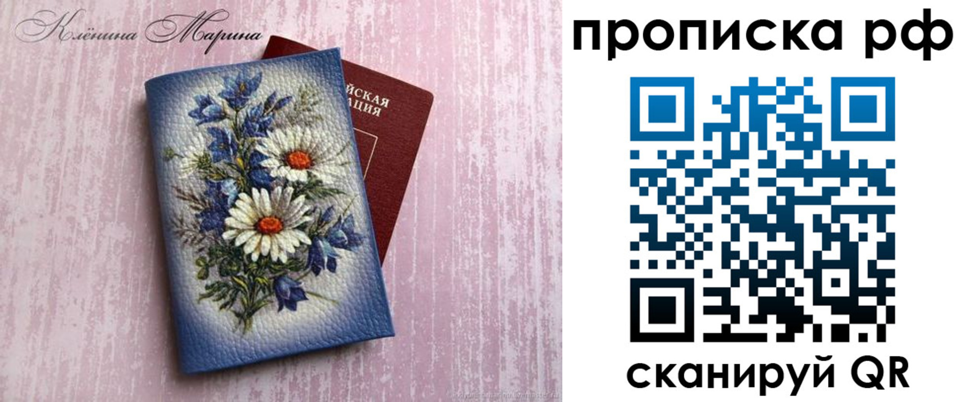 прописка 2025 в Дзержинском