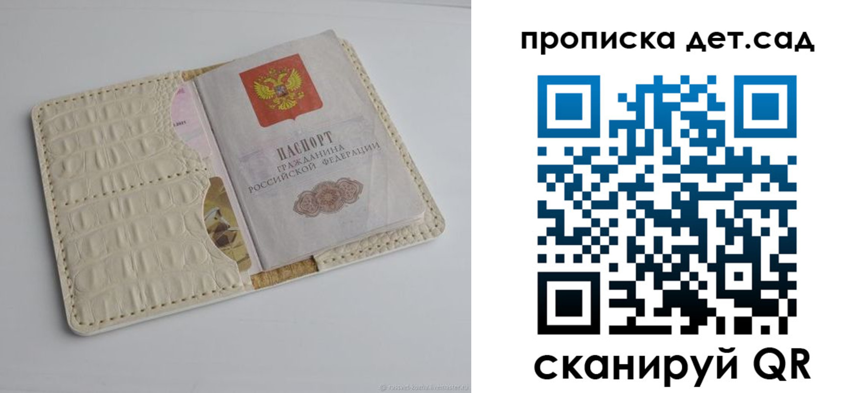 где прописаться в Дзержинском